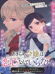 间谍过家家